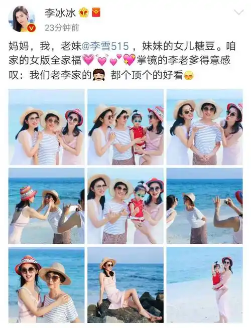 李冰冰带父母游张家界,51岁仍未结婚生子,妈妈白发苍苍老了好多