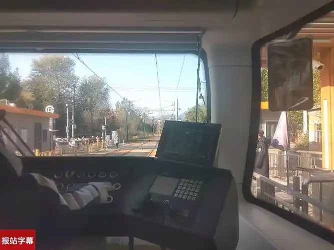 【北京地铁】西郊线pov(巴沟→香山)