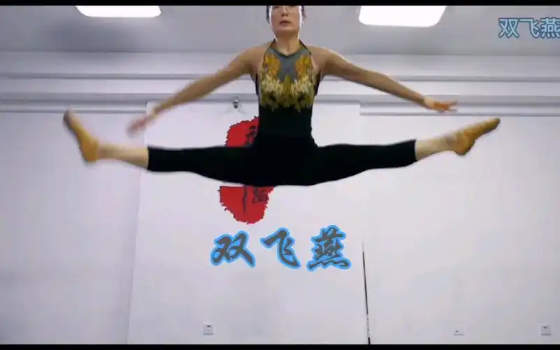 这个女孩不简单!古典舞技巧《双飞燕》