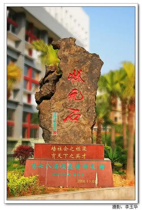 p>广西师范大学附属中学(high school attached to guangxi normal