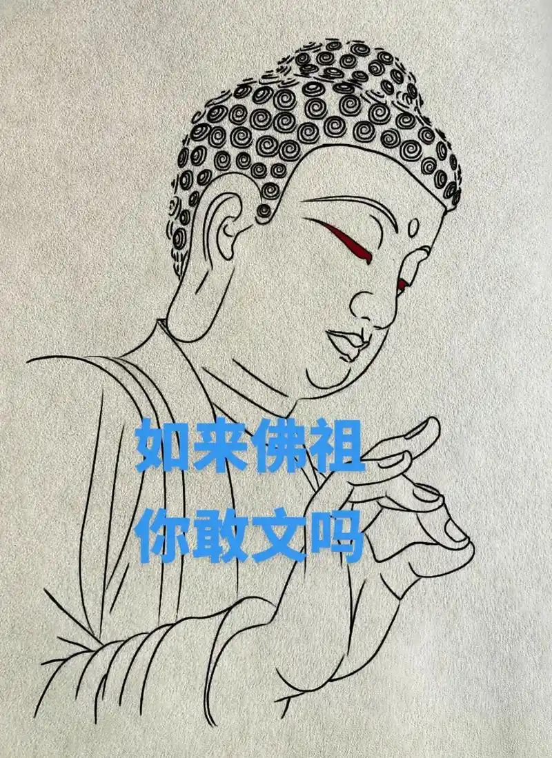 想纹就纹 #手稿分享 #过程图 #佛纹身 #古月刺青 - 抖音