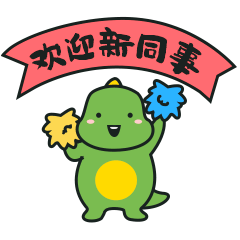 qq群欢迎新人_向群员打招呼_问候群里的人_表情党