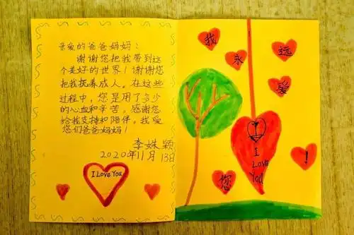 家长会让我们凝成一束光照亮孩子未来的路