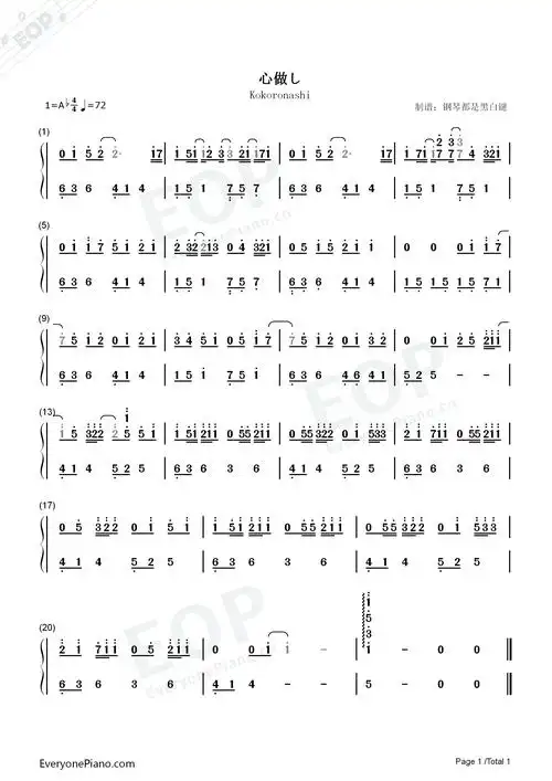 心做し-简单好听-钢琴谱文件(五线谱,双手简谱,数字谱,midi,pdf)免费