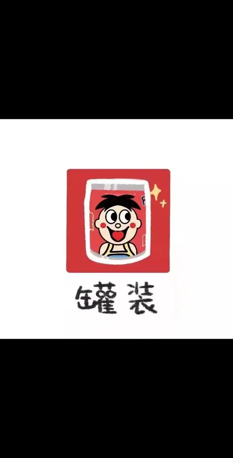 盛望的一百零八个头像.01罐装 盛望正如他人名一样,盛气但不 - 抖音