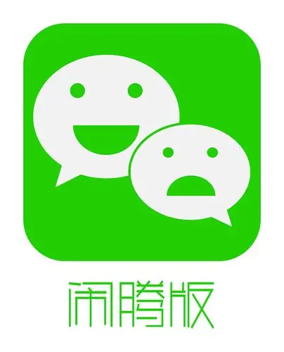 在微信的logo上加了几笔|标志|平面|渔火沉钟 - 原创设计作品 - 站酷