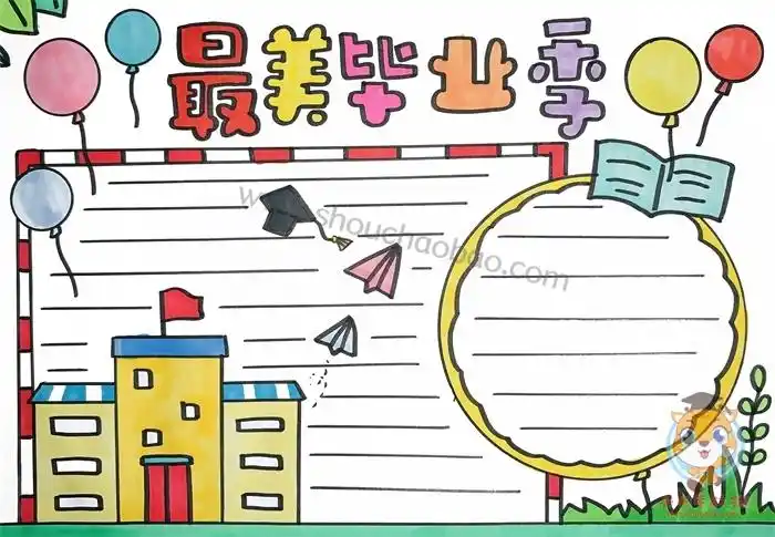 最美毕业季手抄报模板教程,最美毕业季手抄报怎么画