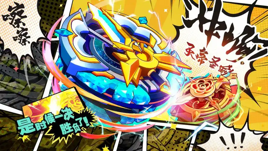 游戏的战斗盘和陀螺设计都采用了高品质3d建模,陀螺战斗时的旋转路径