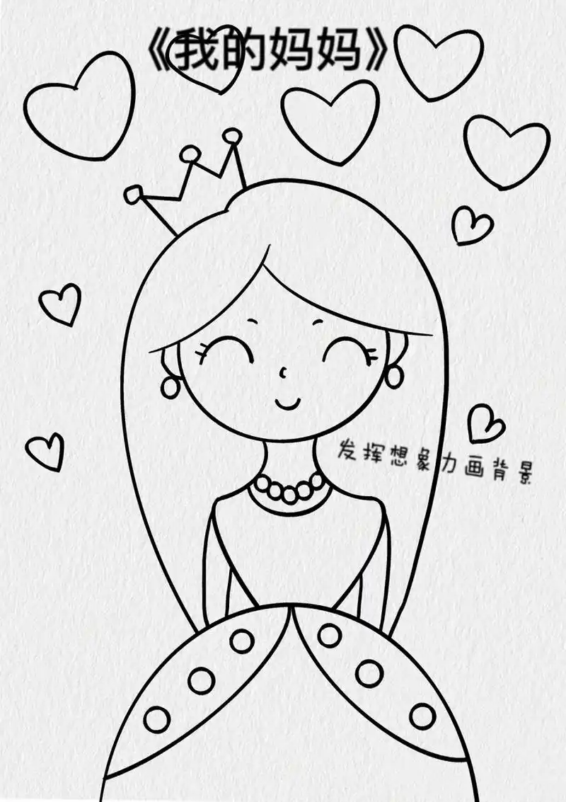 左右滑动解锁教程,简单又漂亮的妈妈画法教程,赶紧试试吧    祝天下