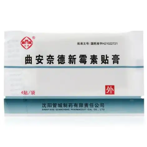 曲安奈德新霉素贴膏管城