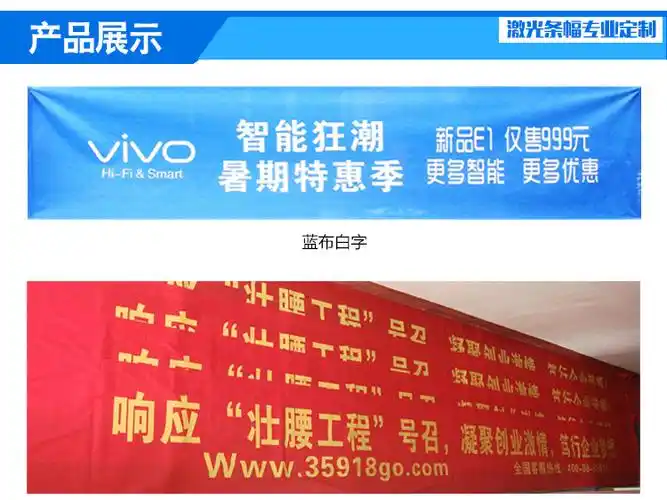 厂价定做喷绘激光广告条幅 定制宣传标语开业条幅 色带横幅制作