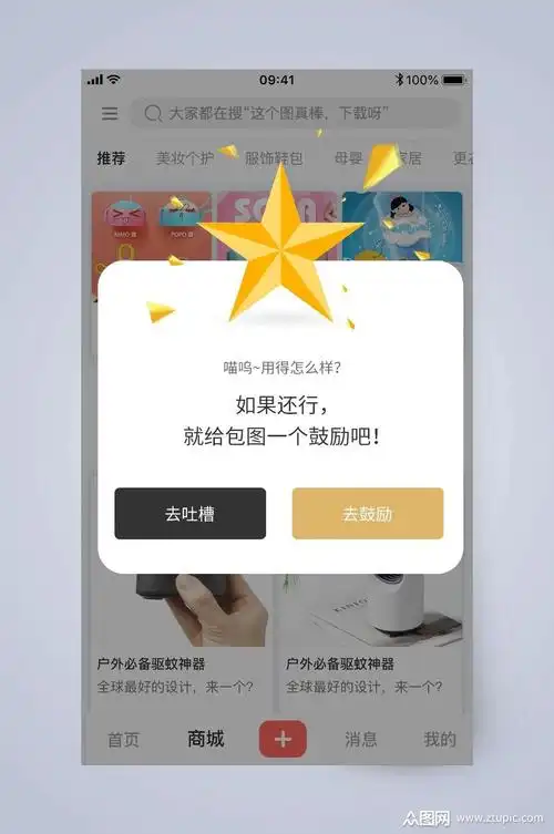 包图手机界面app弹窗设计素材