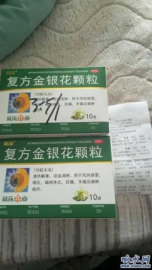 葵花牌复方金银花颗粒价格到底卖多少钱.