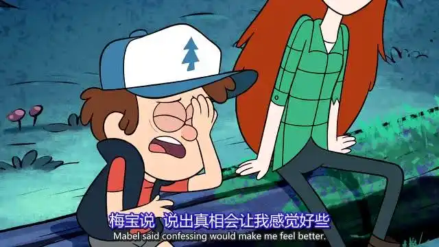 怪诞小镇温蒂不能接受姐弟恋迪普对于她永远都是好朋友