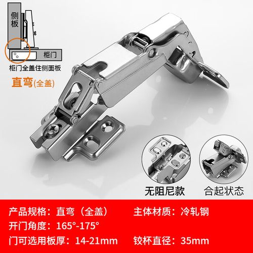 165度大角度铰链阻尼缓冲90度合页175度特殊转角衣柜门铰链180度 165