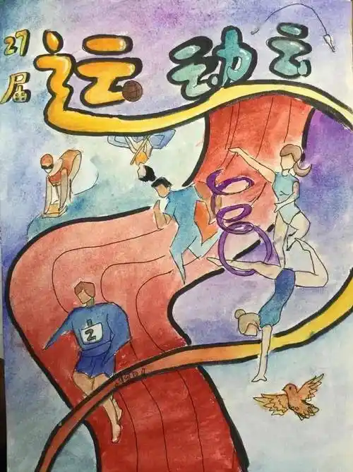 鸣奏青春旋律 共绘运动梦想——第27届运动会海报设计作品展_活动