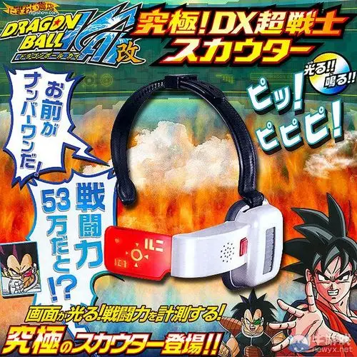 顶级装13神器龙珠剧场版推出战斗力探测器周边