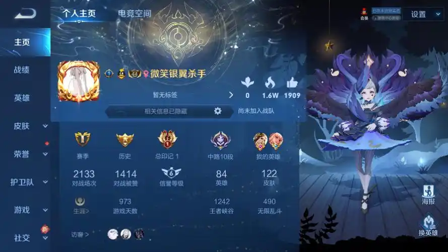 禁言112皮肤2水2星天鹅之梦幻海金貂蝉太华遇见神鹿_王者荣耀_qq安卓