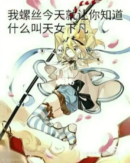 嘉德罗斯表情包