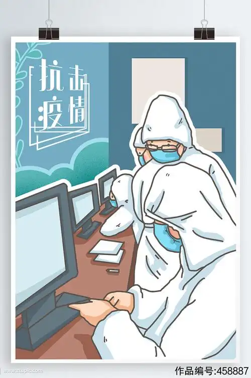 抗击疫情宣传海报素材