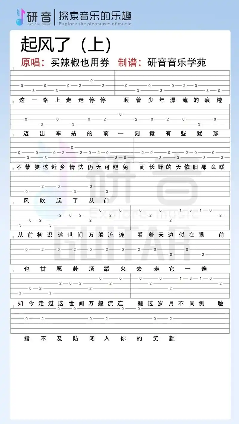 初学者弹吉他的曲子 - 抖音