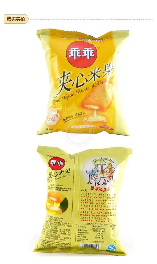 乖乖夹心米果鸡蛋牛奶味袋装50克