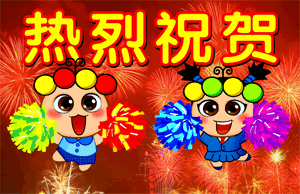 端午六一话题揭榜啦!