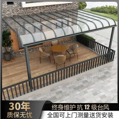 铝合金雨棚户外防雨遮阳棚家用别墅屋檐阳台露台小院子阳光棚雨篷