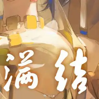 寒来暑往 秋收冬藏·绩黍新春40h##绩黍