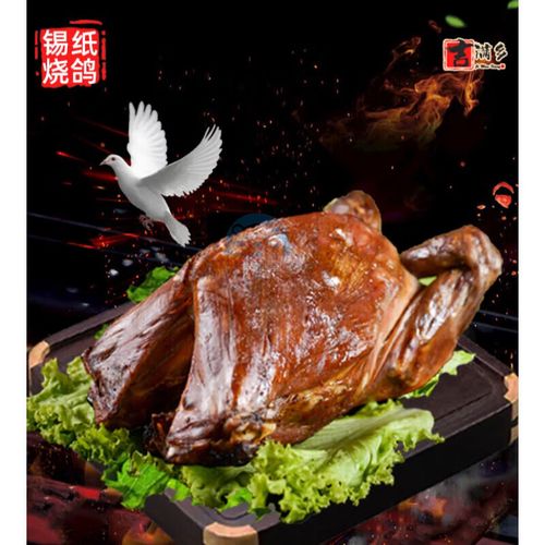 鸽子吉林美食鸽子肉乳鸽熟食下酒菜烤乳鸽即食 普通包装(锡纸烧鸽4只)