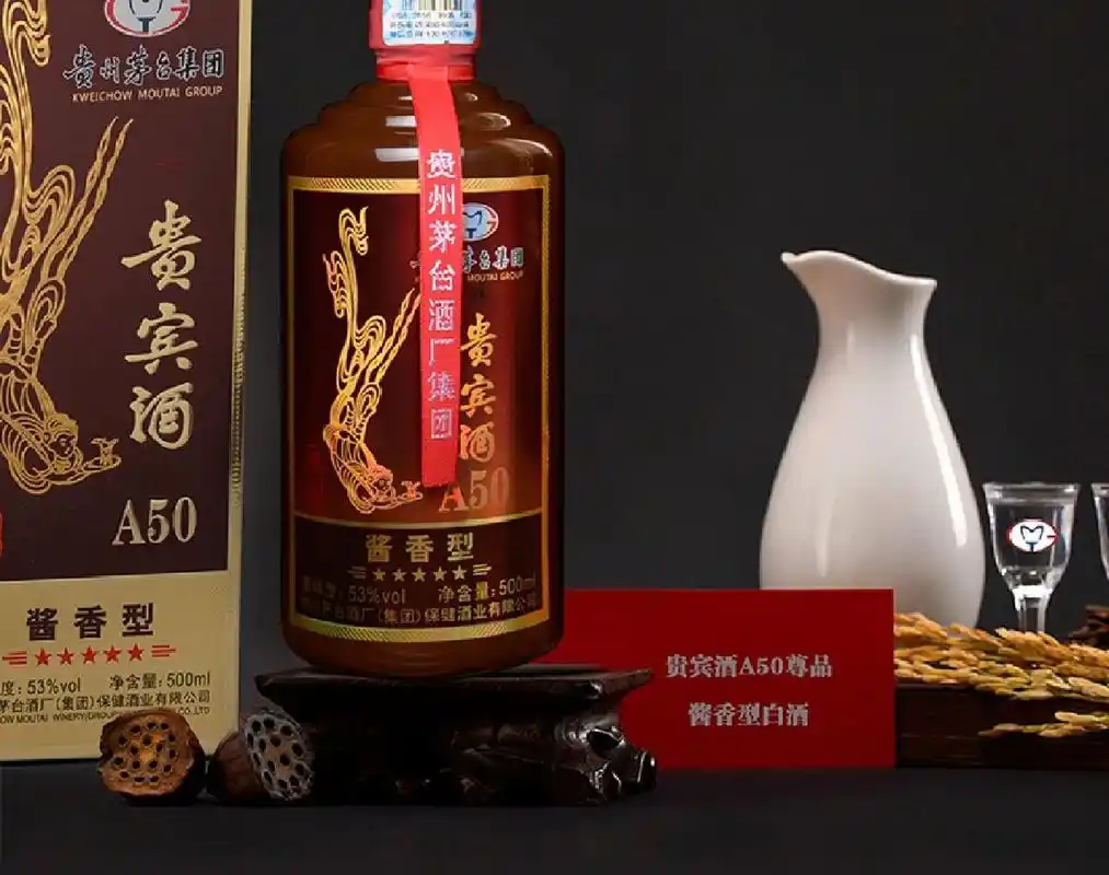 贵州茅台集团 ——贵宾酒a50 品名:贵宾a50 香型:酱香型 度数:53度 净