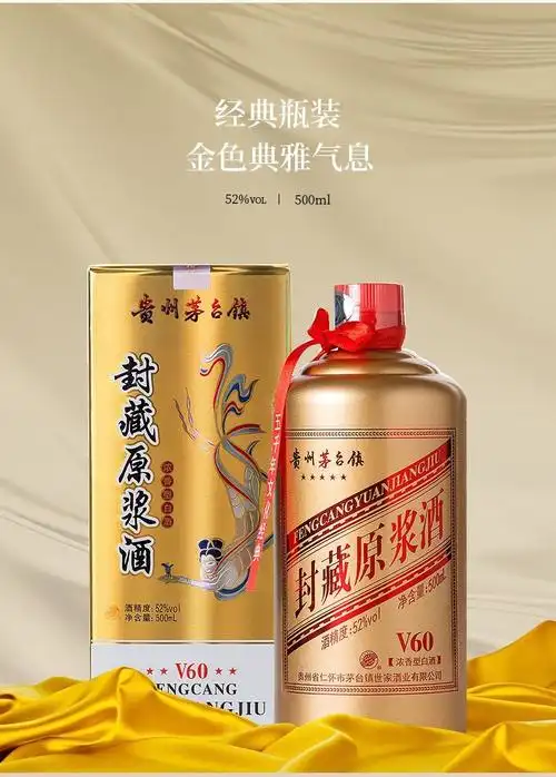 贵州封藏原浆52度浓香型高度白酒粮食酒水500ml6整箱特价婚宴酒整箱