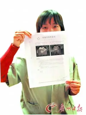 黎小姐的b超诊断报告上写着宫内早孕.