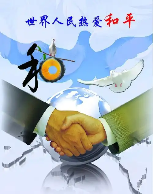 金师附小七巧板中队—"我们爱和平"主题班会