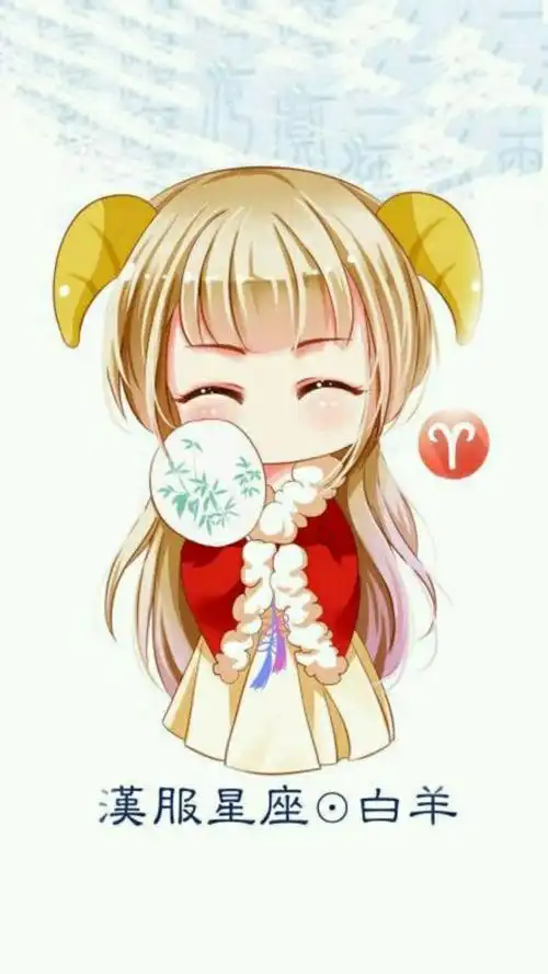 q版汉服十二星座白羊
