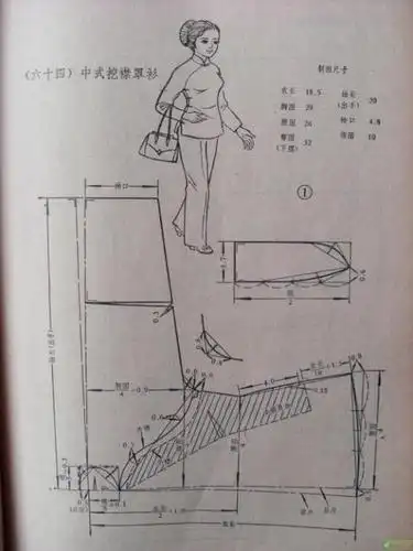转载天凉好个秋手缝中式挖襟罩衫附裁剪图