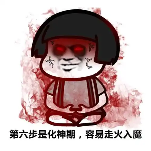 传下去会走火入魔的gif金馆长gif蘑菇头gif发功gif咧嘴gif