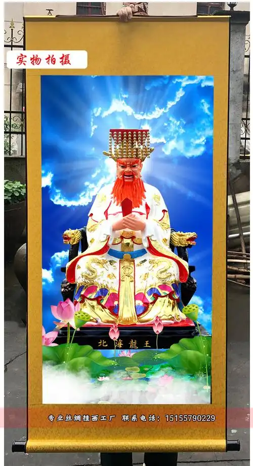 四海龙王画像挂画广济龙王东海西海南海北海龙五爷佛像丝绸卷轴画