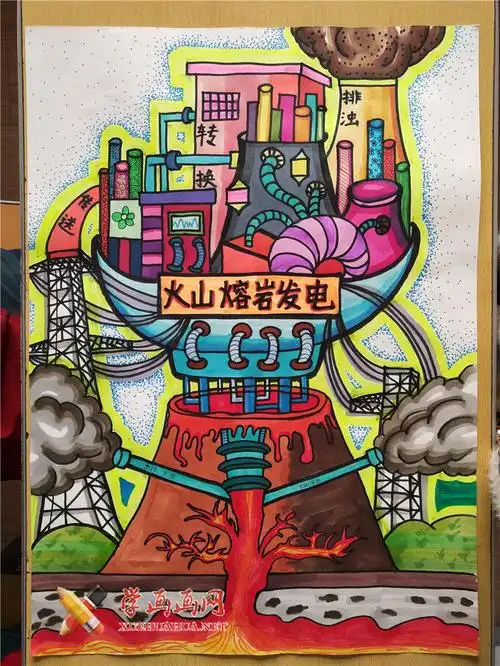 三等奖小学生科幻画赏析火山熔岩发电