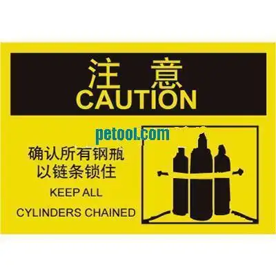国产确认所有钢瓶以链条锁住-安全标识(abs塑料/340*240mm)(sku