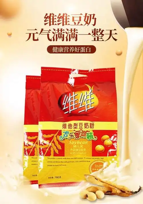 维维豆奶无糖760g豆奶粉维维早餐代餐营养维维豆奶粉早餐奶粉袋装豆浆