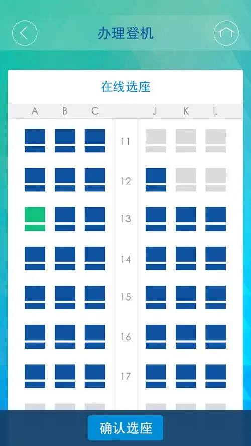 p>厦航"e鹭飞"是 a target="_blank" href="/item/厦门航空有限公司