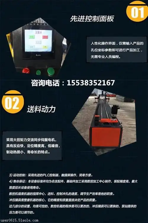 小导管小导管冲孔机常见故障