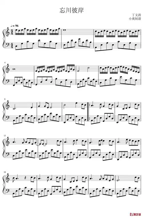 忘川彼岸钢琴谱我跨过忘川也走过彼岸期盼她还能回头看