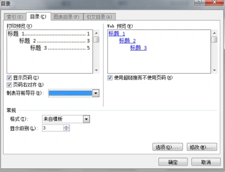 word目录里的虚线怎么打出来