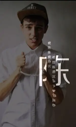 文字iphone 壁纸 姓氏壁纸 陈