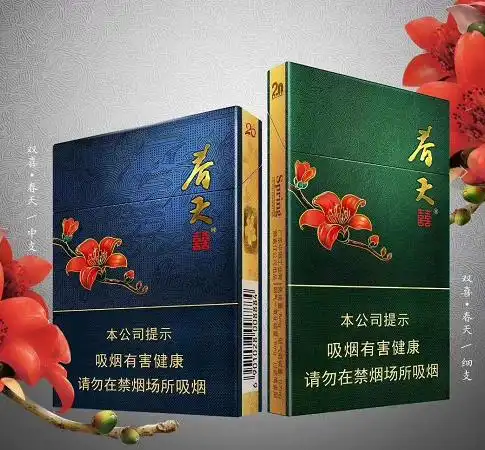 2020广东中烟新品——双喜(春天细支),双喜(春天中支)