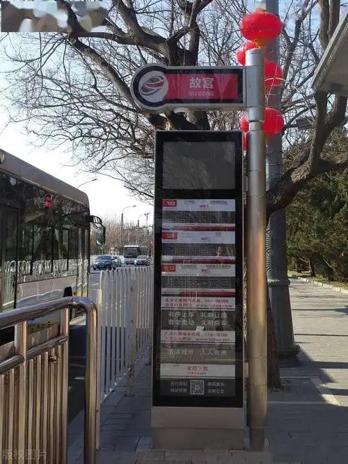 北京调整公交站名"故官"站将更名为"神武门"站_市民