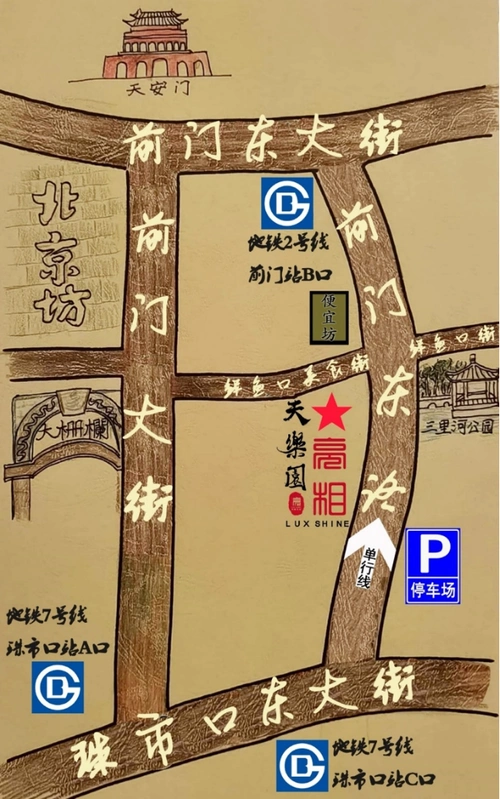 地铁:2号线前门或7号线珠市口,地铁二号线前门站下车,b出口向南步行