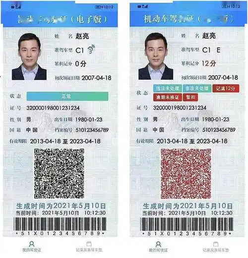 崇左市电子驾驶证已上线,大家可以通过交管12123app申领!